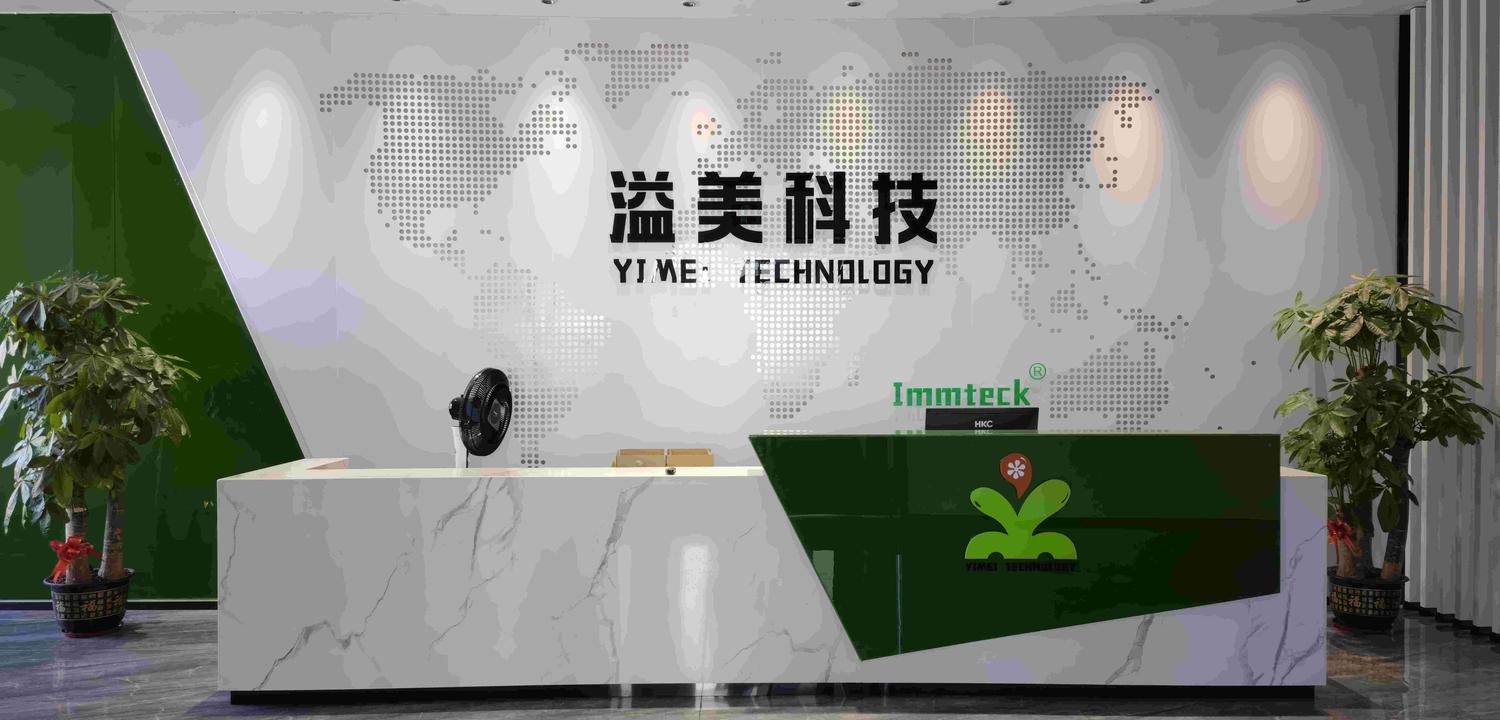 溢美科技产品精品简介 - 溢美材料科技